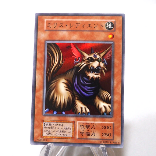 Yu-Gi-Oh yugioh Milus Radiant Initial Vol.6 Super Rare MINT~NM Japanese h242 | Merry Japanese TCG Shop