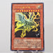 Yu-Gi-Oh The Winged Dragon of Ra VJMP-JP046 Ultra Rare MINT~NM Japanese f493 | Merry Japanese TCG Shop