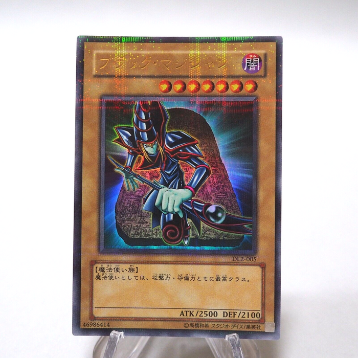 Yu-Gi-Oh yugioh Dark Magician DL2-005 Ultra Parallel NM-EX Japanese h189 | Merry Japanese TCG Shop