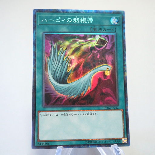 Yu-Gi-Oh Harpie's Feather Duster RC02-JP042 Collectors MINT~NM Japanese f166 | Merry Japanese TCG Shop