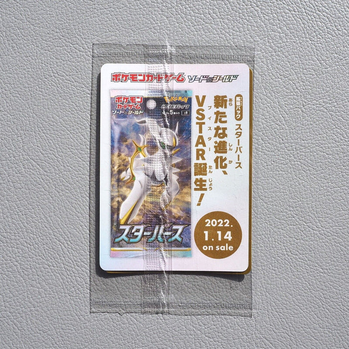 Pokemon Arceus V 267/S-P Promo Card Japanese Pokemon Arceus V 267/S-P Promo Card Japanese