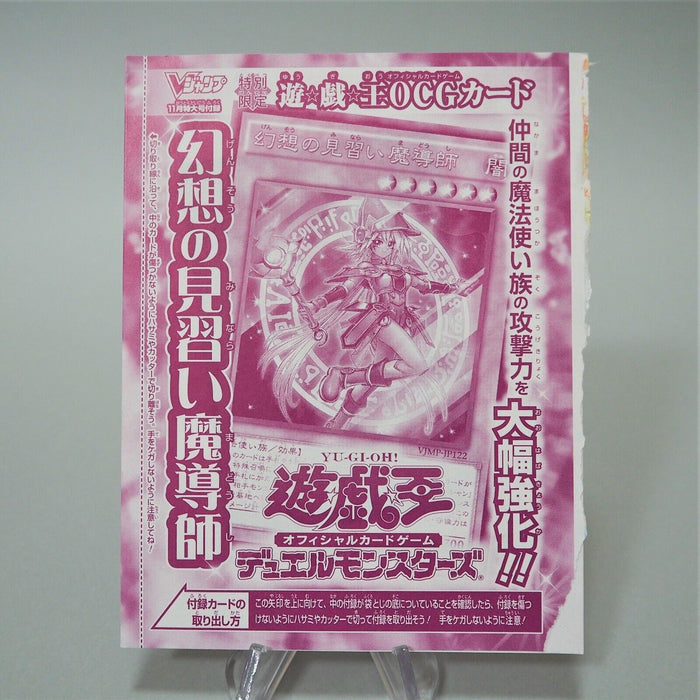 Yu-Gi-Oh Apprentice Illusion Magician Ultra VJMP-JP122 Japanese Unopened M152 | Merry Japanese TCG Shop