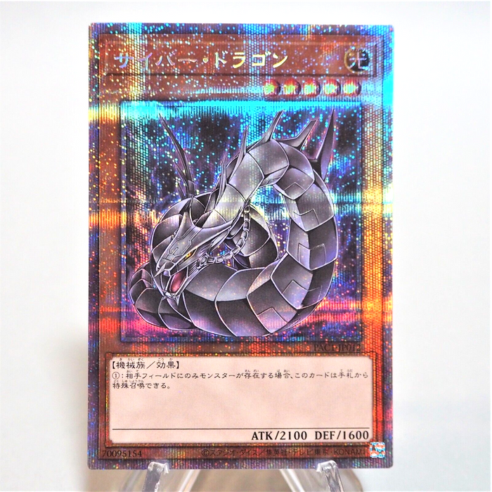 Yu-Gi-Oh yugioh Cyber Dragon PAC1-JP012 Prismatic Secret Rare MINT Japanese e153 | Merry Japanese TCG Shop