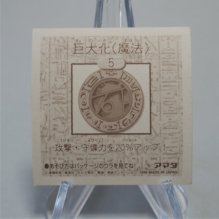Yu-Gi-Oh yugioh AMADA Megamorph No.5 Holo Sealdass Sticker Japanese f2 Yu-Gi-Oh yugioh AMADA Megamorph No.5 Holo Sealdass Sticker Japanese f2