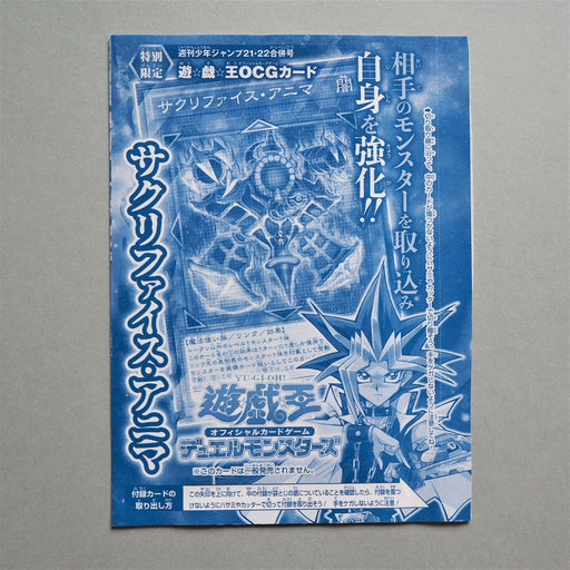 Yu-Gi-Oh Relinquished Anima WJMP-JP028 Nomal Parallel Rare Unopened Japan M22 | Merry Japanese TCG Shop