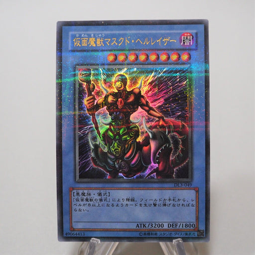 Yu-Gi-Oh yugioh The Masked Beast DL3-049 Ultra Parallel Rare Japanese f669 | Merry Japanese TCG Shop