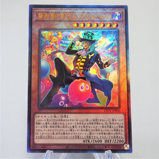 Yu-Gi-Oh Amazement Administrator Arlechino LIOV-JP006 Ultimate NM Japanese f246 | Merry Japanese TCG Shop