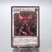 Yu-Gi-Oh Crystron Phoenix INOV-JP046 Ultimate Rare Relief MINT Japanese g187 | Merry Japanese TCG Shop