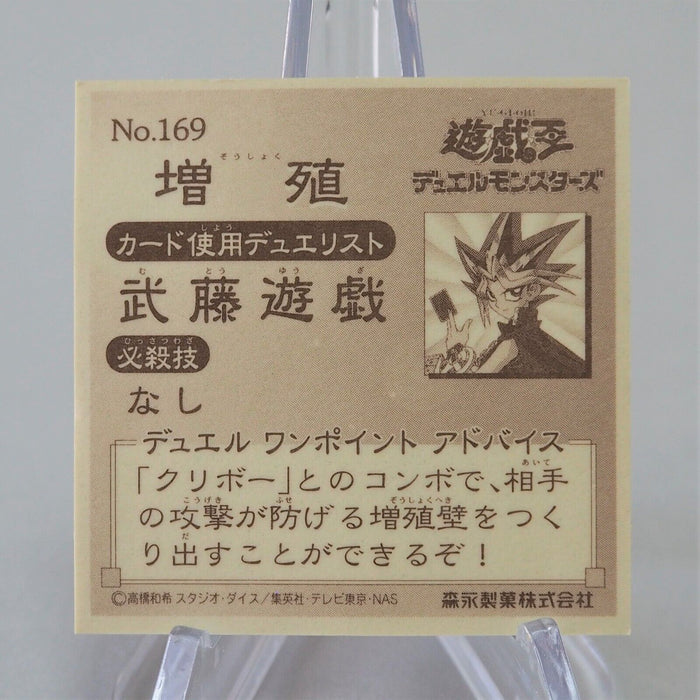 Yu-Gi-Oh yugioh Morinaga Kuriboh Sticker Sealdass No.169 Seal NM Japanese e413 | Merry Japanese TCG Shop