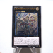 Yu-Gi-Oh Number C39: Utopia Ray Victory JOTL-JP048 Ultimate Rare Japanese h476 | Merry Japanese TCG Shop