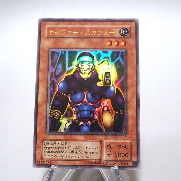 Yu-Gi-Oh yugioh Cipher Soldier S2-02 Ultra Rare Japanese g241 | Merry Japanese TCG Shop