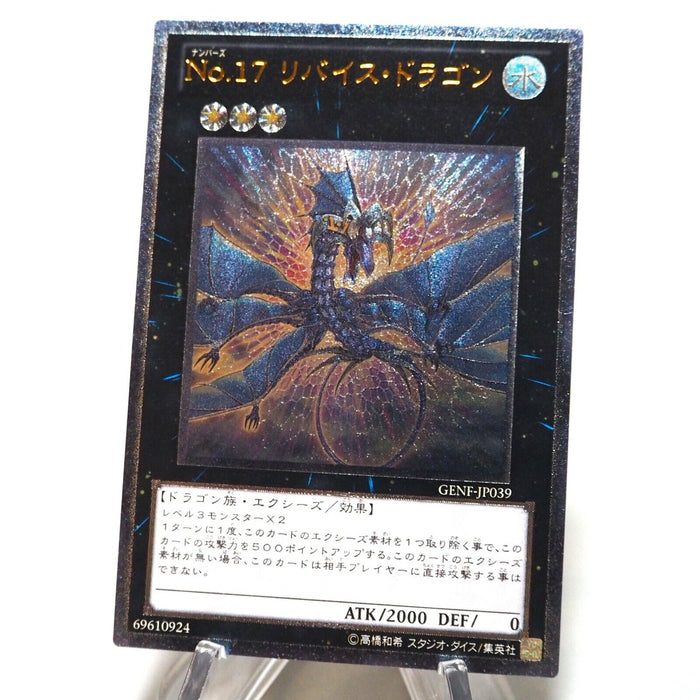 Yu-Gi-Oh Number 17: Leviathan Dragon GENF-JP039 Ultimate Rare Relief NM d226 | Merry Japanese TCG Shop