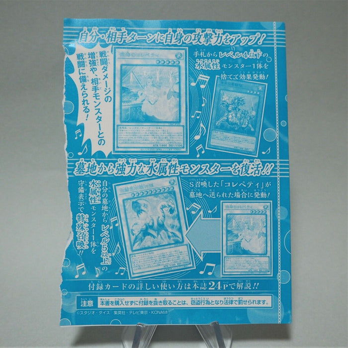 Yu-Gi-Oh Deep Sea Repetiteur VJMP-JP199 Ultra Rare Japan Sealed Unopened M59 | Merry Japanese TCG Shop