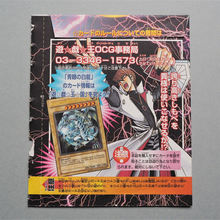 Yu-Gi-Oh Blue Eyes White Dragon Ultra Shonen Jump JMP-001 English Unopened M25 | Merry Japanese TCG Shop