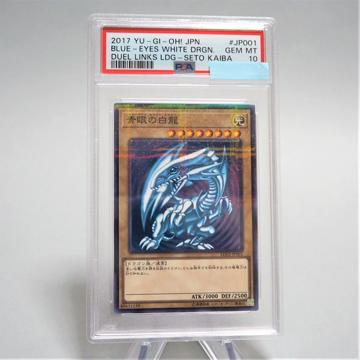 Yu-Gi-Oh PSA10 Blue-Eyes White Dragon LG02-JP001 Parallel Promo Japanese PS41 | Merry Japanese TCG Shop