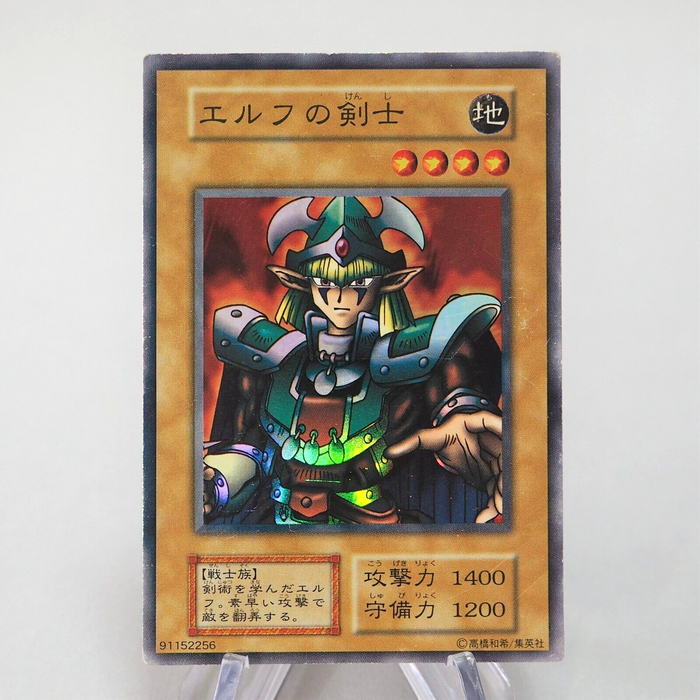 Yu-Gi-Oh yugioh Celtic Guardian Super Initial Starter BOX EX-VG Japanese e881 | Merry Japanese TCG Shop