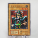 Yu-Gi-Oh yugioh Celtic Guardian Super Initial Starter BOX EX-VG Japanese e881 | Merry Japanese TCG Shop