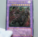 Yu-Gi-Oh Destiny End Dragoon LODT-JP042 Ultimate Rare Relief Japan b51 | Merry Japanese TCG Shop