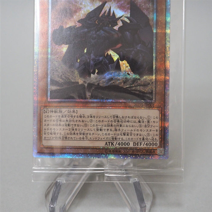 Yu-Gi-Oh Obelisk the Tormentor 20DS-JP001 20th Secret Unopened Japanese P75 | Merry Japanese TCG Shop