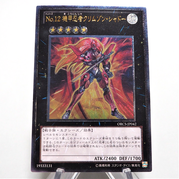 Yu-Gi-Oh Number 12: Crimson Shadow Armor Ninja ORCS-JP042 Ultimate Japanese e997 | Merry Japanese TCG Shop