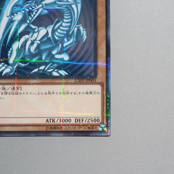 Yu-Gi-Oh Blue Eyes White Dragon LG02-JP001 Parallel Rare Promo NM Japan b913 | Merry Japanese TCG Shop