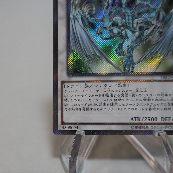 Yu-Gi-Oh Stardust Dragon TRC1-JP005 Extra Secret Rare Near MINT Japan c928 | Merry Japanese TCG Shop