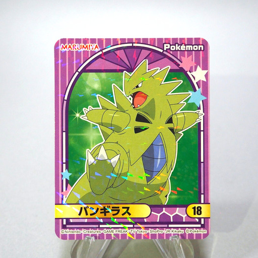 Pokemon Card Tyranitar No.18 Seal MARUMIYA Nintendo MINT~NM Japanese g481 | Merry Japanese TCG Shop