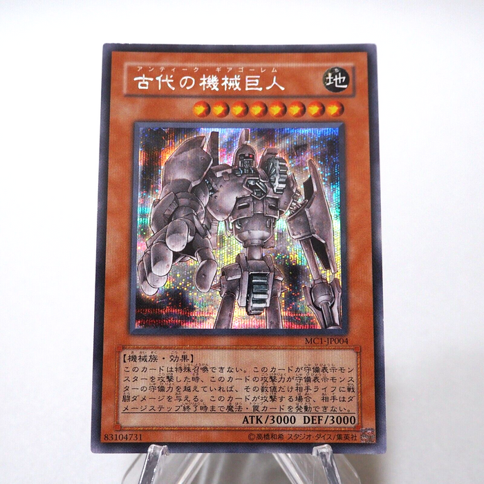 Yu-Gi-Oh yugioh Ancient Gear Golem MC1-JP004 Secret Rare Near MINT Japanese g881 | Merry Japanese TCG Shop