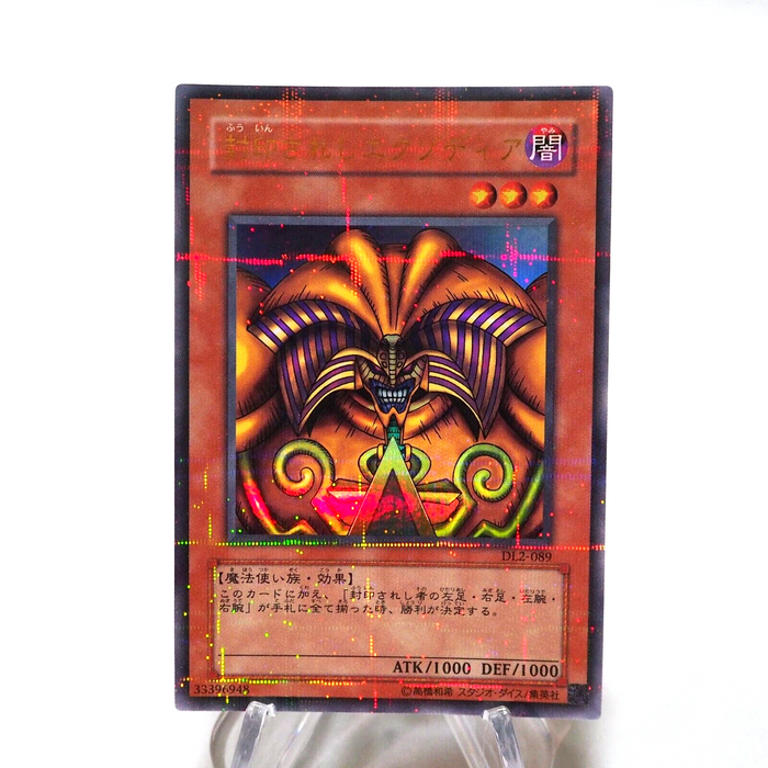 Yu-Gi-Oh Exodia the Forbidden One DL2-089 Ultra Parallel Rare NM Japanese h550 | Merry Japanese TCG Shop