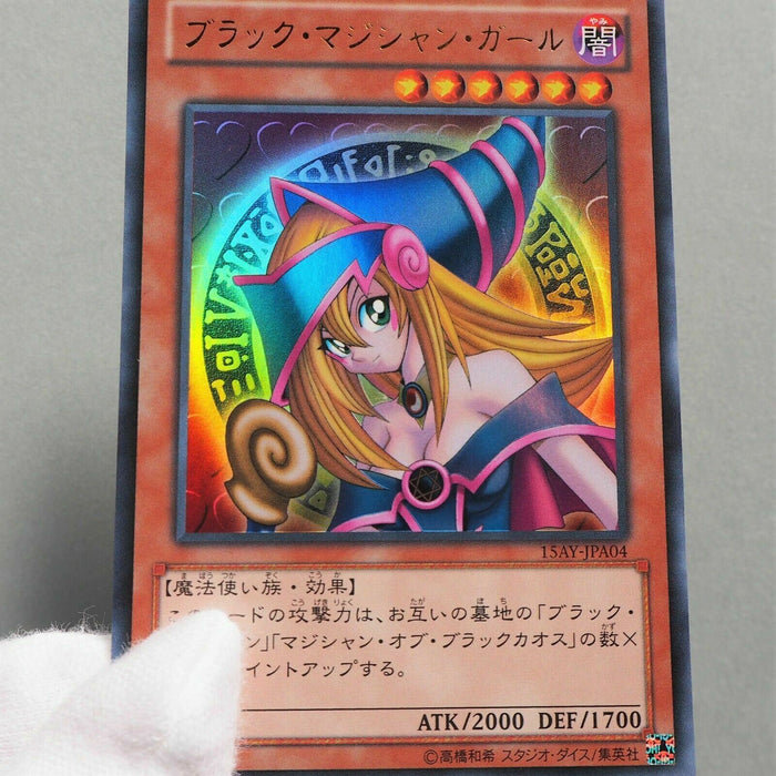 Yu-Gi-Oh yugioh Dark Magician Girl 15AY-JPA04 Ultra Rare MINT-NM Japan a719 | Merry Japanese TCG Shop