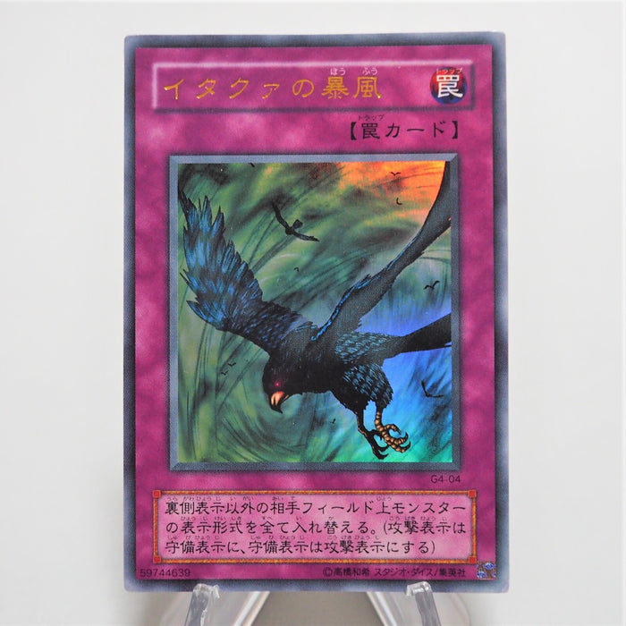 Yu-Gi-Oh yugioh Windstorm of Etaqua G4-04 Ultra Rare NM-EX Japanese e703 | Merry Japanese TCG Shop