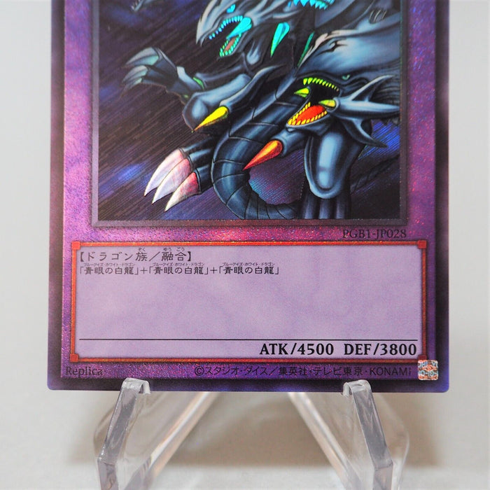 Yu-Gi-Oh Blue Eyes Ultimate Dragon PGB1-JP028 Ultimate Rare MINT~NM Japan f697 | Merry Japanese TCG Shop