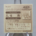 Yu-Gi-Oh Morinaga Harpie Lady Sisters Sticker Sealdass No.217 Holo NM Japan d821 | Merry Japanese TCG Shop