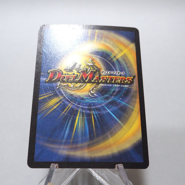 Duel Masters Fighter Dual Fang DM-02 S5/S5 Super Rare 2002 Japanese h300 | Merry Japanese TCG Shop