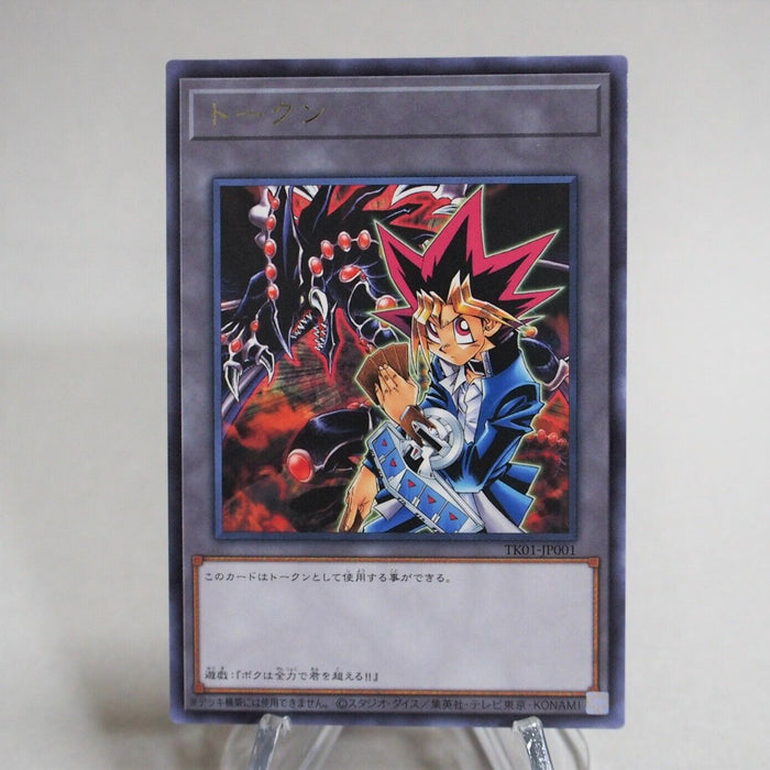 Yu-Gi-Oh yugioh Yami Yugi Gandora Dragon Token TK01-JP001 Rare MINT Japan c578 | Merry Japanese TCG Shop