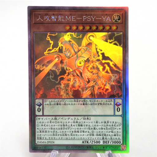 Yu-Gi-Oh Antagonistic Intelligence ME-PSY-YA DAMA-JP024 Holo Rare Japanese f106 | Merry Japanese TCG Shop