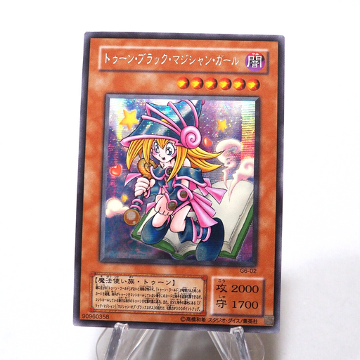 Yu-Gi-Oh yugioh Toon Dark Magician Girl G6-02 Secret Rare Japanese h345 | Merry Japanese TCG Shop