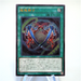 Yu-Gi-Oh Ultra Polymerization MACR-JP052 Ultimate Rare Relief Japanese f187 | Merry Japanese TCG Shop