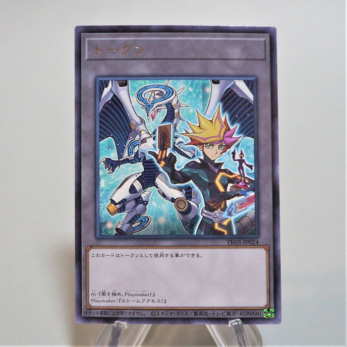 Yu-Gi-Oh yugioh Playmaker Firewall Dragon Token TK03-JP024 Japan MINT d342 | Merry Japanese TCG Shop