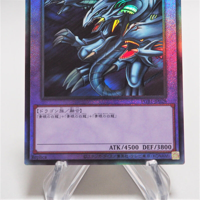 Yu-Gi-Oh Blue Eyes Ultimate Dragon PGB1-JP028 Ultimate Rare MINT Japan e348 | Merry Japanese TCG Shop