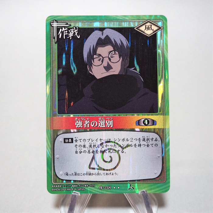 NARUTO CARD GAME BANDAI Kabuto Yakushi Mission 248 Super Rare MINT Japanese f143 | Merry Japanese TCG Shop