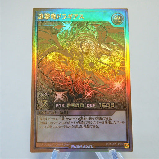 Yu-Gi-Oh Multistrike Dragon Dragias RD/GRP1-JP002 Gold Rush MINT Japanese f192 | Merry Japanese TCG Shop