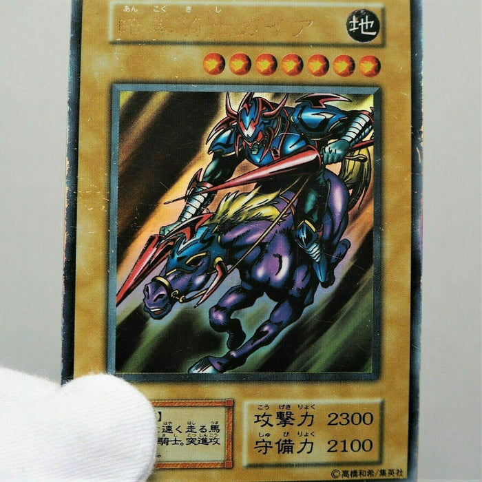 Yu-Gi-Oh Gaia The Fierce Knight Vol.1 Ultra Rare Initial First VG Japanese a292 | Merry Japanese TCG Shop