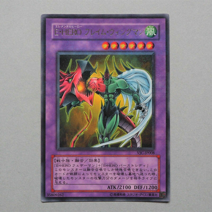 Yu-Gi-Oh Elemental HERO Flame Wingman VJC-JP008 Ultra Parallel Japanese 888 | Merry Japanese TCG Shop