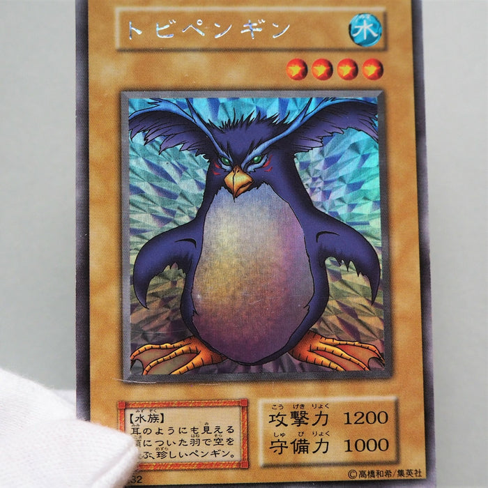 Yu-Gi-Oh Flying Penguin Ultra Secret Initial Limited Edition NM-EX Japanese b402 | Merry Japanese TCG Shop