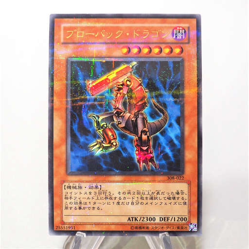 Yu-Gi-Oh yugioh Blowback Dragon 308-022 Ultra Parallel Rare Japanese f668 | Merry Japanese TCG Shop