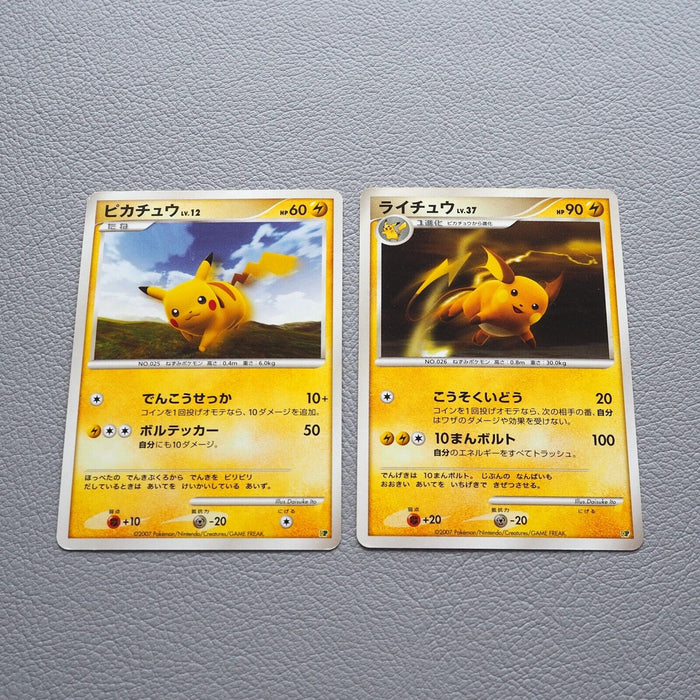 Pokemon Nintendo Card Pikachu Raichu 2007 Japanese g992 | Merry Japanese TCG Shop