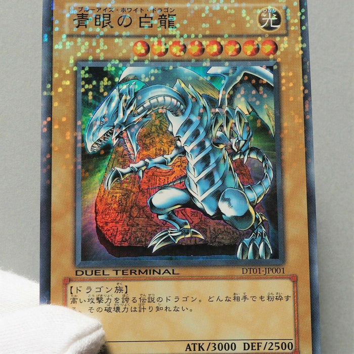 Yu-Gi-Oh Blue Eyes White Dragon Super Parallel Rare DT01-JP001 NM Japanese a762 | Merry Japanese TCG Shop