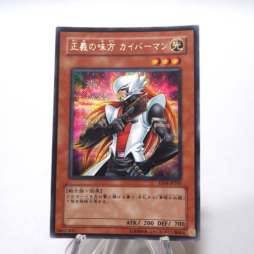 Yu-Gi-Oh yugioh Kaibaman EE04-JP245 Secret Rare Japanese h208 | Merry Japanese TCG Shop