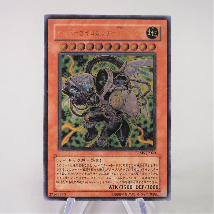 Yu-Gi-Oh Hyper Psychic Blaster/Assault Mode CRMS-JP020 Ultimate Japanese e472 | Merry Japanese TCG Shop